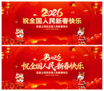 祝全国人民新春快乐