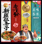 新疆拉条子门头