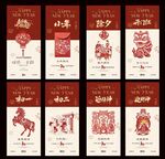 马年新年除夕春节年俗中式海报