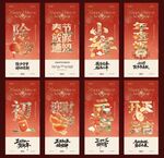 马年小年除夕春节年俗中式海报