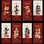 马年小年除夕春节年俗中式海报