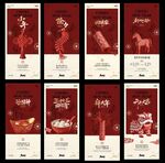 马年小年除夕春节年俗新中式海报