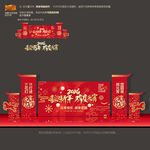 2026元宵节晚会舞台背景