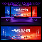 大气红蓝色年会背景