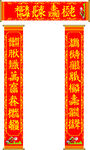 喜庆对联贺新春