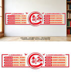 廉洁自律准则规范展板文化墙