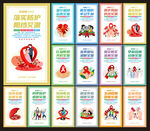 预防艾滋病海报