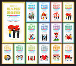 爱国主义教育展板