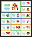 爱国精神文化墙