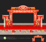 开门红拱门