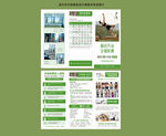 瑜伽三折页图片