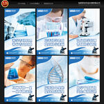 学校实验室展板