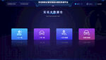 科技界面展示多样功能模块