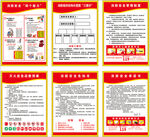 消防安全 安全制度 防火检查 