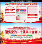 学习贯彻二十届四中全会