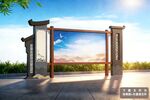 新中式仿古复古典户外宣传栏
