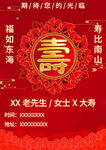 喜庆寿宴海报