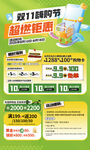 超级品牌节促销活动海报