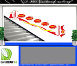 公共卫生楼道文化墙