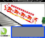 党校楼道文化墙