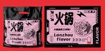 火锅外卖包装手提袋设计
