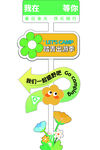 儿童春天趣味指示牌