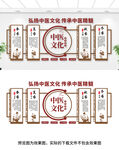 中医文化墙