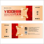 代金券设计图案