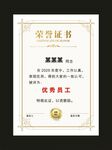 荣誉证书