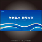 高端蓝色活动会议主视觉背景