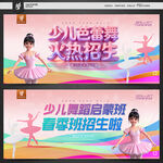 少儿舞蹈