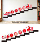 敬老院楼梯文化墙