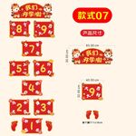 开学跳房子