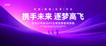 紫色会议KV主视觉