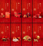 新年春节除夕初一初七 微信