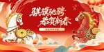 马年主画面