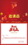 红色喜庆马年邀请函