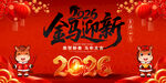 春节海报