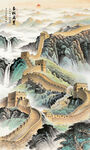 长城山水画