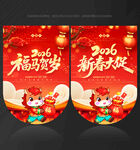 春节吊旗