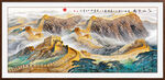 长城风景画