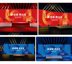 科技发布会议背景画面 年会背景