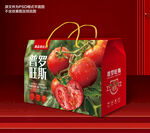 普罗旺斯西红柿包装礼盒
