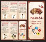 中医五脏养生三折页