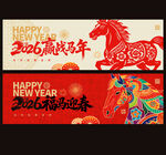马年海报