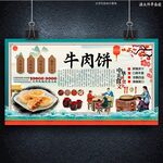 牛肉饼