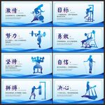 健身文化展板