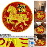 中式百福马到成功圆形地毯