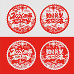 马年窗花窗贴剪纸