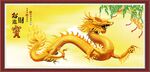 金色祥龙图